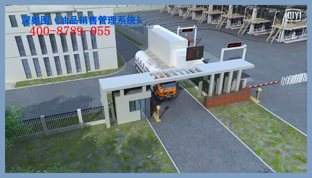 油品管理系統 油品管理系統