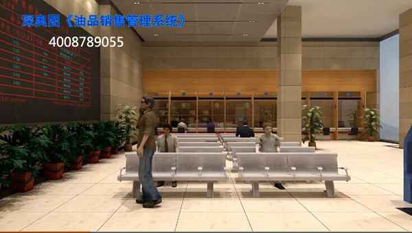 油品銷售管理系統 油品銷售管理系統