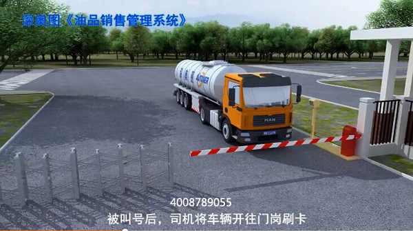 油品銷售IC卡管理系統 油品銷售IC卡管理系統