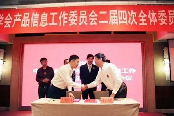 中國儀器儀表學會產品信息工作委員會2016年深圳福朋喜來登酒店會議現場(一) 中國儀器儀表學會產品信息工作委員會2016年深圳福朋喜來登酒店會議現場(一)