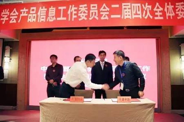 中國儀器儀表學會產品信息工作委員會2016年深圳福朋喜來登酒店會議現場(一) 中國儀器儀表學會產品信息工作委員會2016年深圳福朋喜來登酒店會議現場(一)