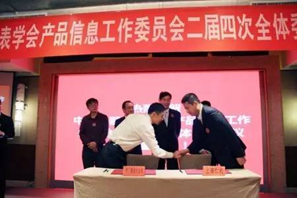 中國儀器儀表學會產品信息工作委員會2016年深圳福朋喜來登酒店會議現場(一) 中國儀器儀表學會產品信息工作委員會2016年深圳福朋喜來登酒店會議現場(一)