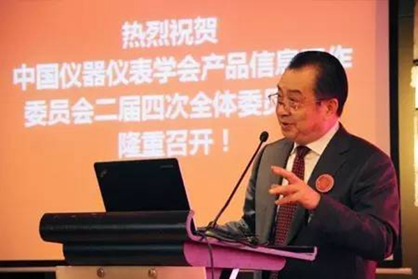 中國儀器儀表學會產品信息工作委員會2016年深圳福朋喜來登酒店會議現場(二) 中國儀器儀表學會產品信息工作委員會2016年深圳福朋喜來登酒店會議現場(二)