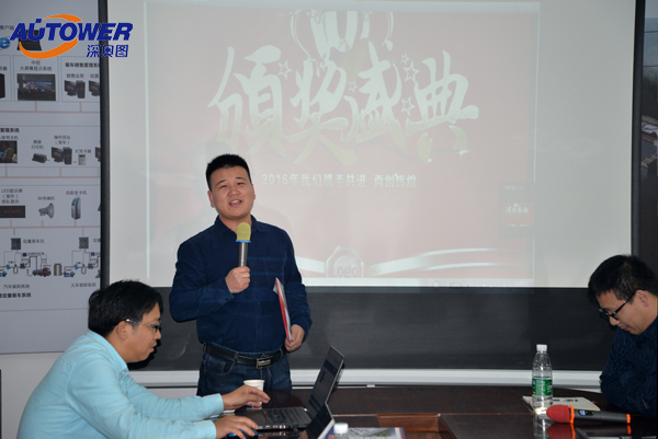 2016年度深?yuàn)W圖(Autower)銷售精英頒獎(jiǎng)現(xiàn)場(chǎng) 2016年度深?yuàn)W圖(Autower)銷售精英頒獎(jiǎng)現(xiàn)場(chǎng)