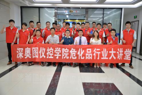 危化品行業大講堂 危化品行業大講堂