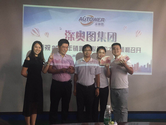 深奧圖 2018 年銷售中心年中總結大會 深奧圖 2018 年銷售中心年中總結大會