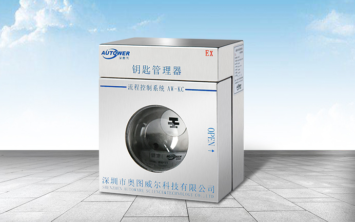 鑰匙管理器 鑰匙管理器