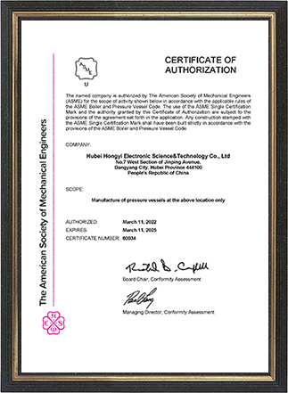 ASME證書